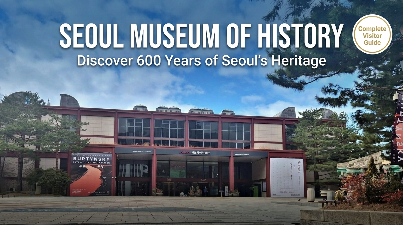 Seoul Museum of History building exterior with visitor guide title