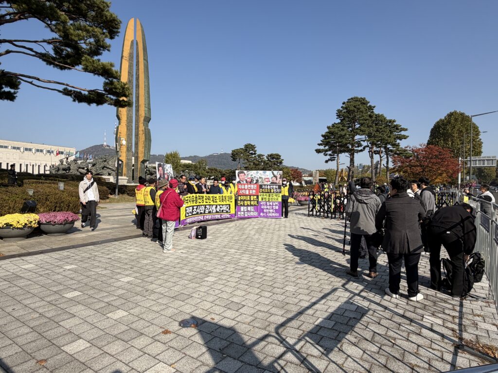 Protest in front of the War Memorial of Korea near the Ministry of National Defense