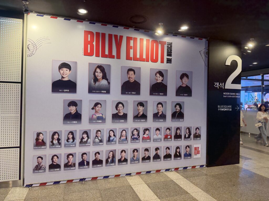 Billy Elliot the Musical cast board near Woori Bank Hall at Blue Square Seoul