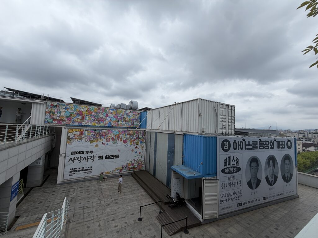 Outdoor view of Blue Square NEMO container-style building on a cloudy day in Hannam-dong, Seoul