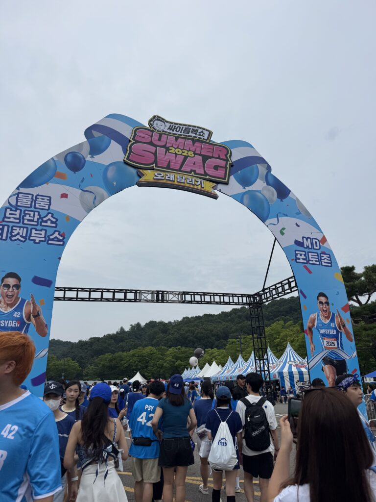 Entrance arch of PSY Summer Swag 2026 at Seoul Grand Park