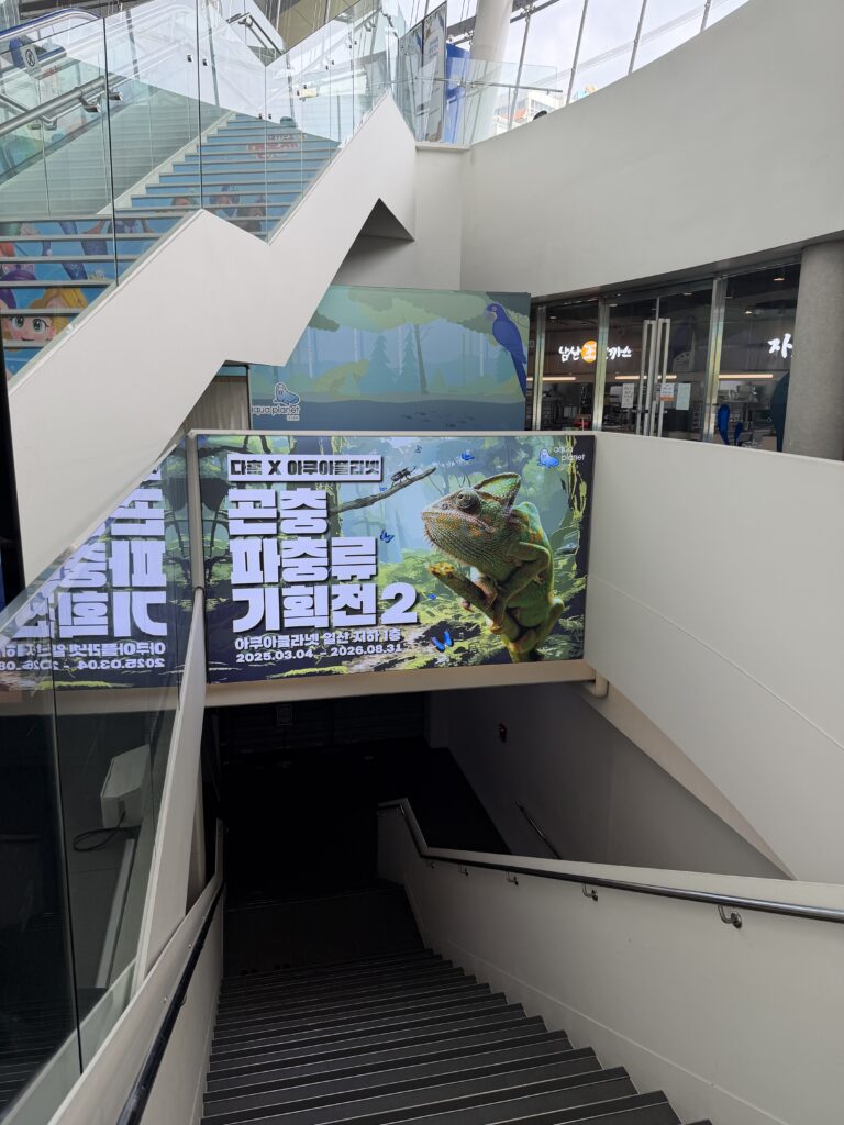 Banner for the Da-Heuk insect and reptile special exhibition at Aqua Planet Ilsan basement level
