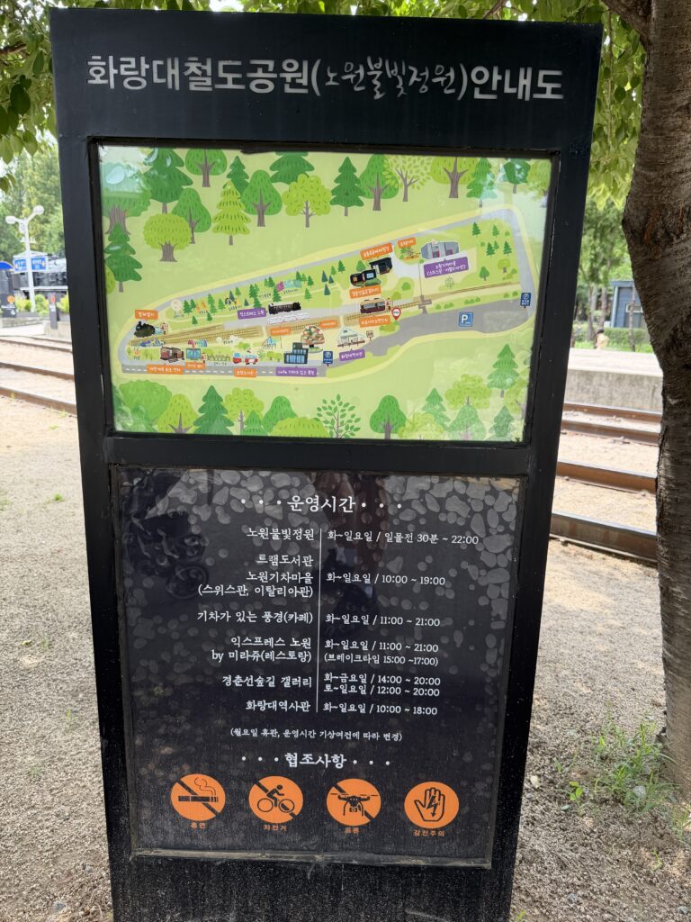 Hwarangdae Railroad Park map and facility hours sign
