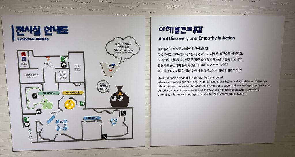 Exhibition hall map and bilingual introduction panel for Aha! Discovery and Empathy in Action, Children's Museum Seoul