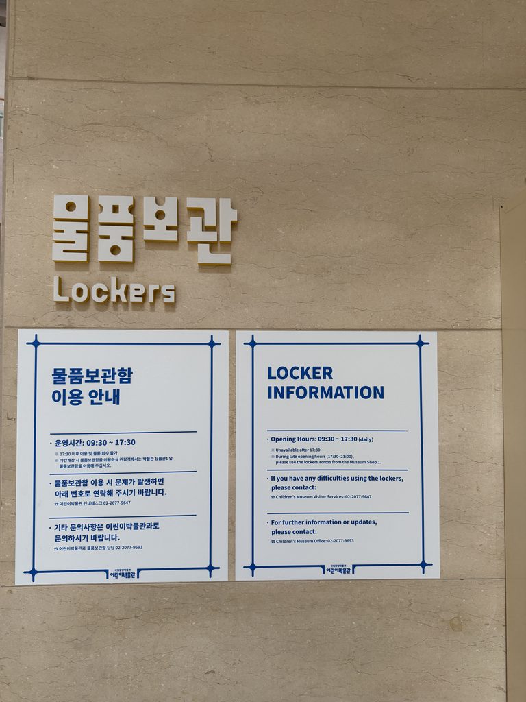 locker information.