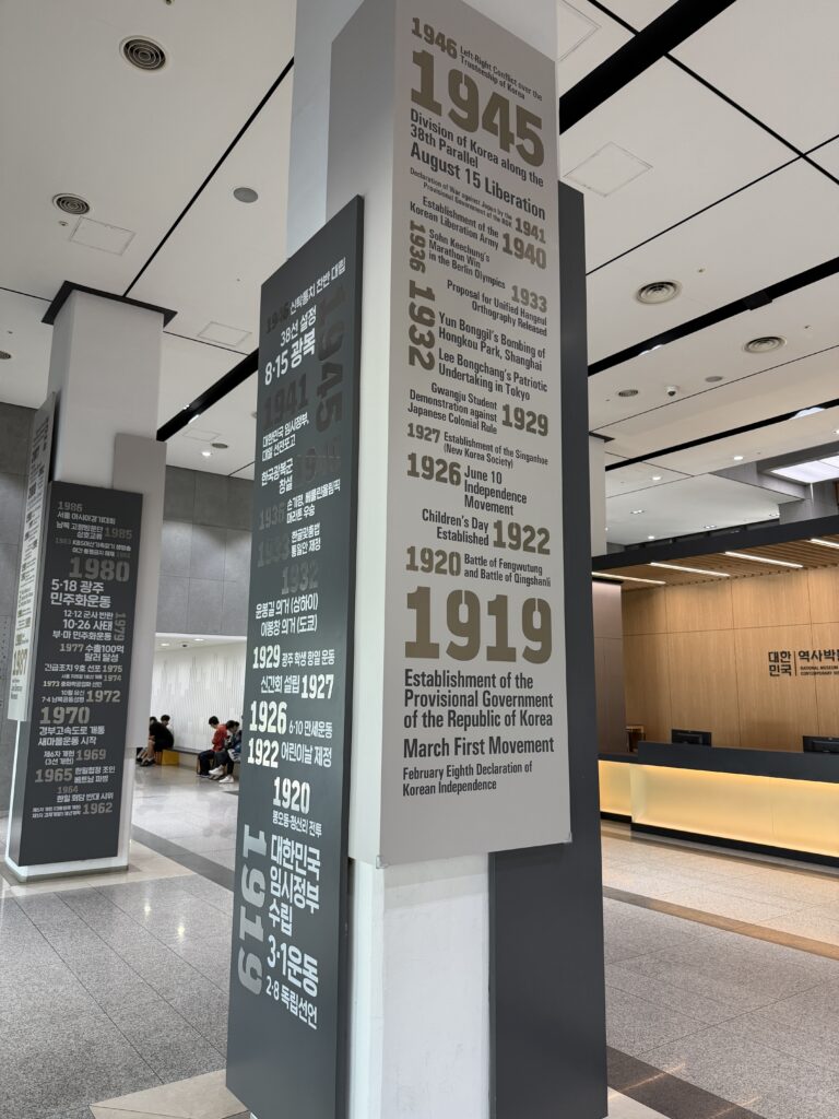 Lobby pillars at the National Museum of Korean Contemporary History showing a timeline of Korean history with dates in Korean and English