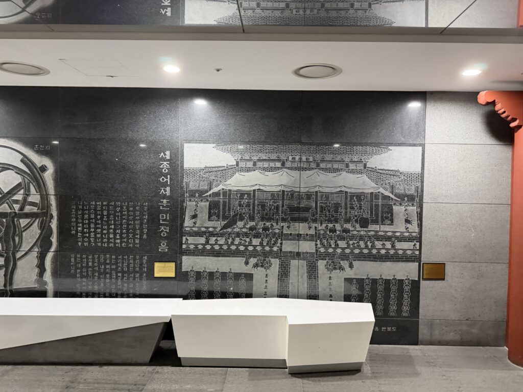 Stone wall carved with the preface to the Hunminjeongeum at The Story of King Sejong, Gwanghwamun Square